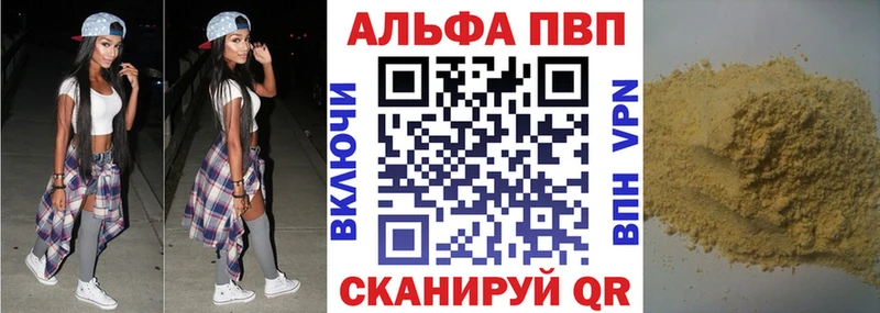 Alpha PVP кристаллы Иркутск