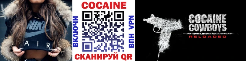 Cocaine Эквадор  Иркутск 