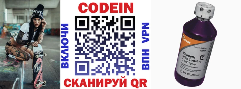 цена наркотик  Иркутск  Codein напиток Lean (лин) 