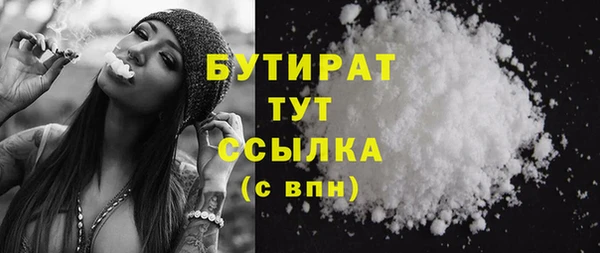 бутират Бородино