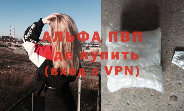альфа пвп VHQ Бугульма