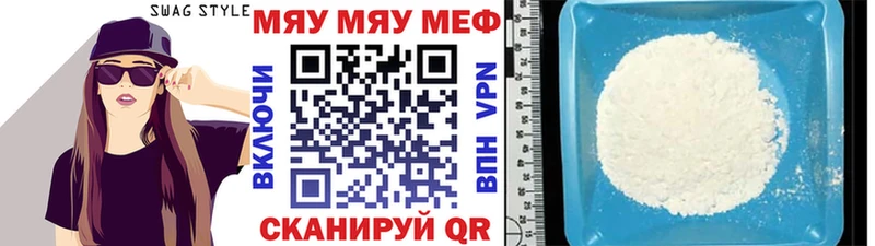 МЕФ мяу мяу  где купить наркотик  Иркутск 
