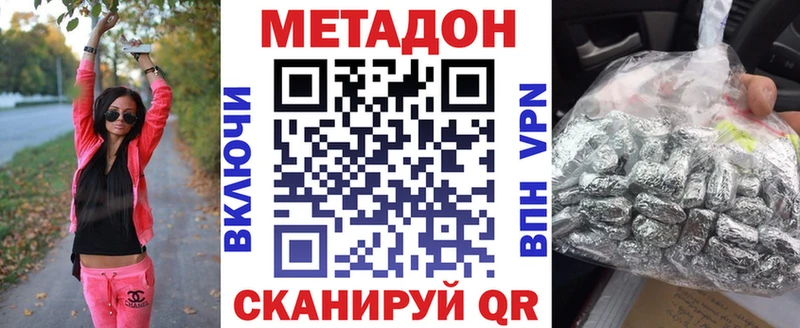 где купить наркоту  Иркутск  Метадон methadone 